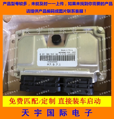 ECU电路板 4G18发动机电脑板 0261S04544  1643836800002  包用