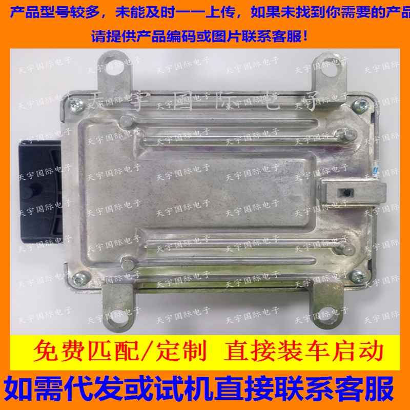 ECU电路板 汽车发动机电脑板 F01RB0DAL5 VBE-3610100C-N4 包用