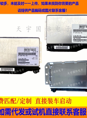 适用大众进口版奥迪变速箱电脑板 01V波箱电脑 TCU 4B0927156FE