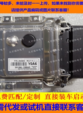 适用现代起亚K3发动机电脑板ECU 39106-2BBA5 Y0A6 ME17.9.11.1