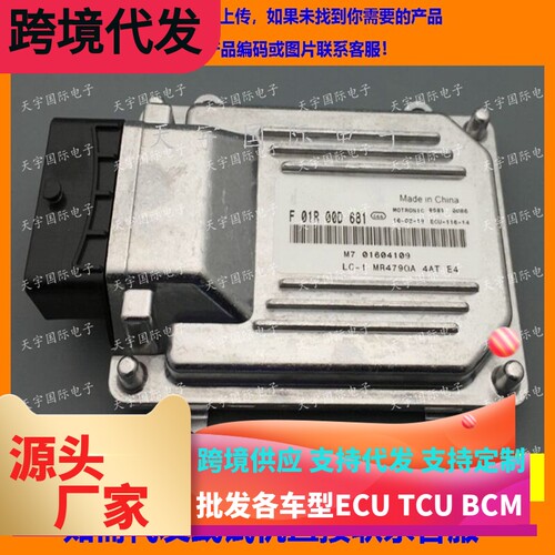吉利F01R00D681F01RB0D681