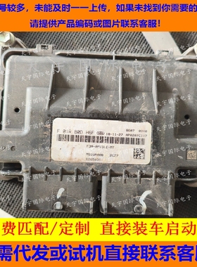 适用中华国六电脑板ECU F01RB0DH6F MG1UA008 6285031 F01R00DH6F