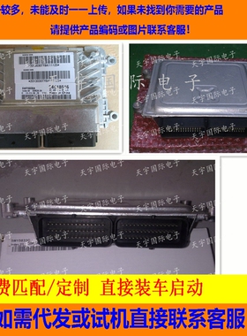 适用雪佛兰乐驰电脑板ECU Engine Control Unit5WY5984A 24518145