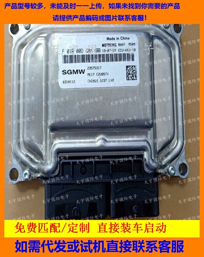 五菱电脑F01RB0DG0AF01R00DG0A