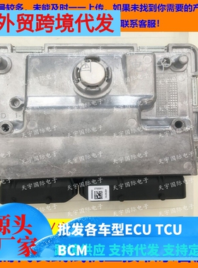 电路板 大众桑塔纳捷达斯柯达电脑板 04E906033T/04E 906 033 T