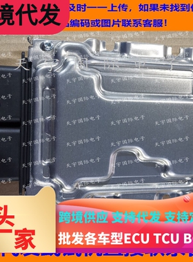适用拉达发动机电脑板ECU  0261S19751 M3B25H00000768