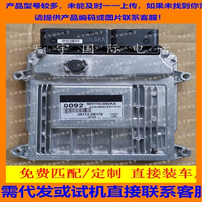 适用现代发动机电脑板 39113-2B170 0092 M7.9.8 9001040092KA