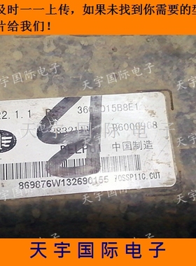 一汽佳宝V52发动机电脑板 B6000968 3600015B8E1 28321115 MT22.1
