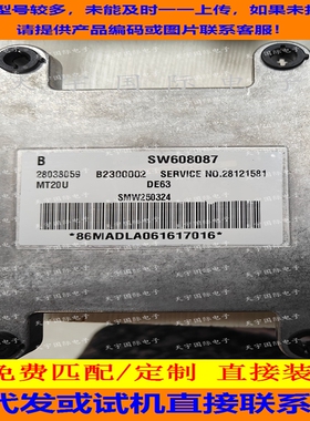 东南得利卡4G63发动机电脑板/ECU MT20U 28038059 SW608087 包用