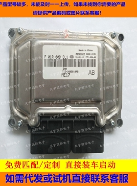 奇瑞瑞虎7发动机电脑板ECU F01RB0DDL1 T15-3605010AB/F01R00DDL1