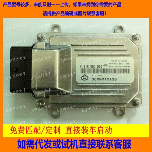 长安F01R00D0043600010A36