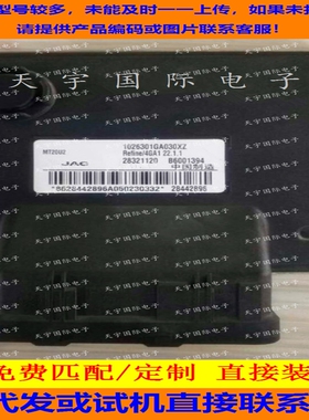 适用江淮瑞风电脑板ECU MT22 28442896 B6001394 1026301GA030XZ
