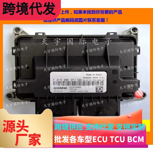 五菱宝骏F01R00D0TZ24370389