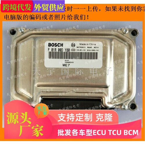 长城电脑板F01R00DY8010006243