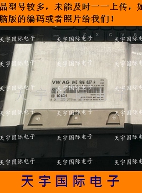 斯柯达野地 大众新朗逸发动机电脑板 04E 906 027 A/04E906027A