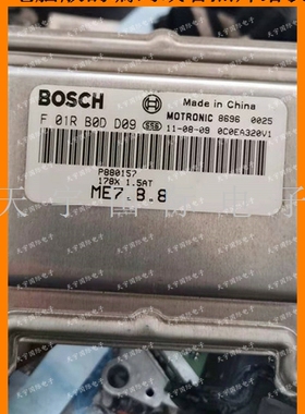 ECU电路板 众泰汽车发动机电脑板 F01RB0DD09 P880157 F01RB0DD09