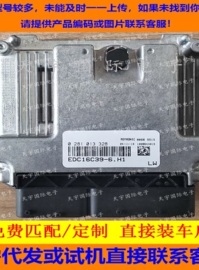 哈佛发动机电脑/ECU 哈佛2.8T 不带防盗 柴油电脑 0281013328