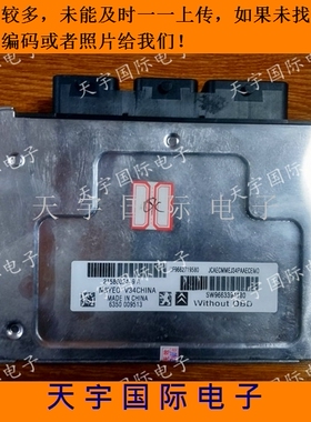 东风标致发动机电脑 SW9667278180 J34P-AAE SW9663394180