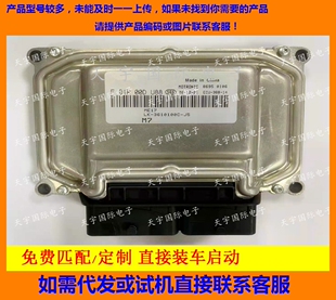 F01R00DU88 ME17 F01RB0DU88 3610100C 比亚迪发动机电脑板