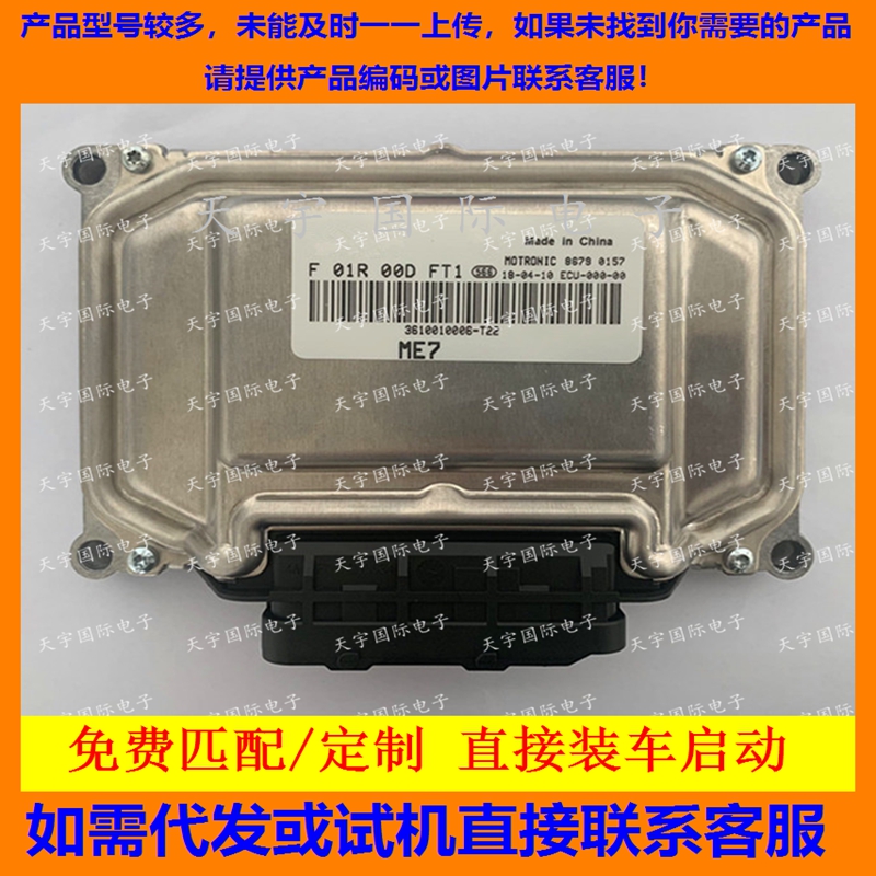 众泰F01R00DFT13610010006-T22