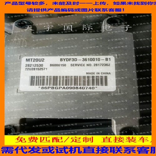 比亚迪中华骏捷28212530