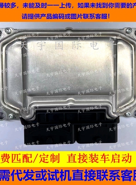 适用春风 CFMOTO 电脑国五ECU F01R00DL5A 9AYU-001000-8600 ME17
