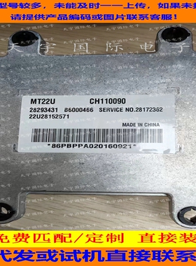 28293431 MT22U CH110090 DA465Q 1.1L汽车发动机电脑板ECU 拆车