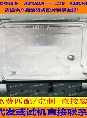 适用大众发动机电脑板ECU ECM MED17.5.2 06J906027