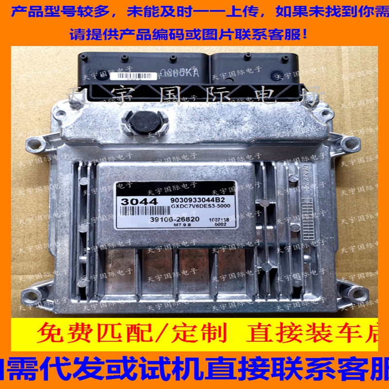 现代伊兰特39106-26820