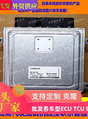 适用现代起亚IX35电脑板ECU ECM SIM2K-341 39182-2G030 5WY4P75A