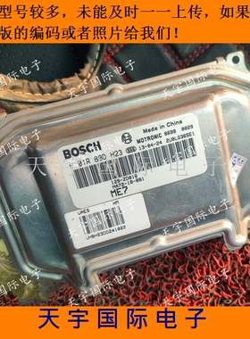 ECU电路板  海马发动机电脑板 F01RB0DH23/129-ZD016/MA72-18-881