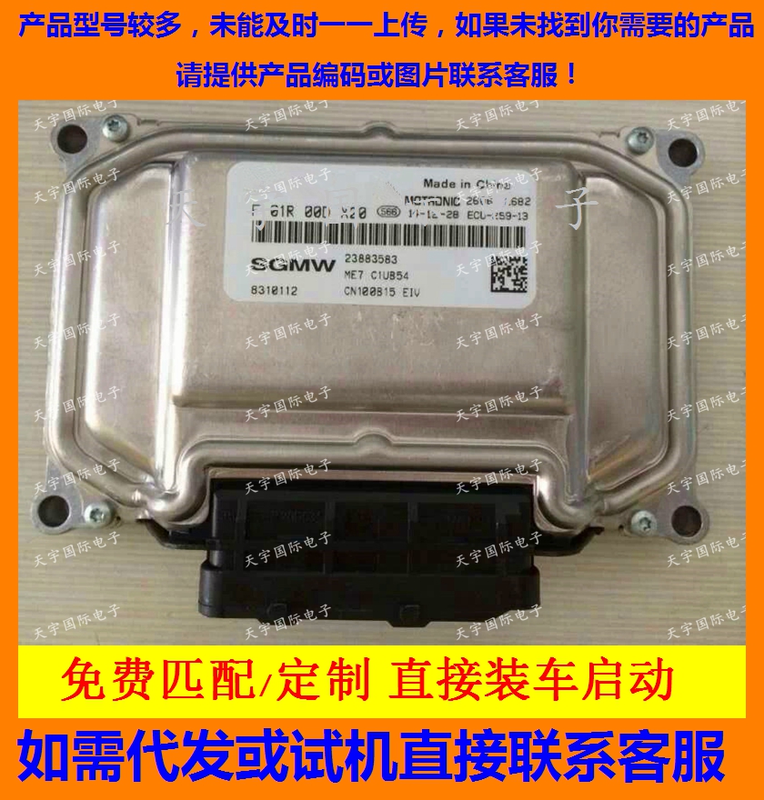 五菱F01R00DX20F01RB0DX20