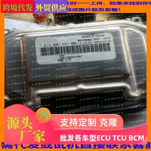 电路板 奇瑞QQ发动机电脑板 F01RB0DK97 J00-3605010BD B0D包用