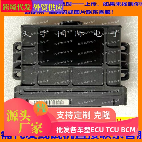 适用大众捷达王变速箱控制单元TCU 01M 01N波箱电脑 01N927733LS