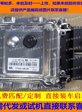 适用铃木SX4发动机电脑ECU 33910-54L00 0261S04529