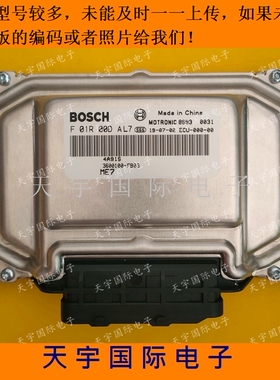 ECU电路板 4A91S东风汽车发动机电脑板 F01R00DAL7 3600100-FB03