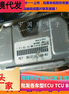 长城发动机电脑板 F01RB0D364 3612110-G08-A1/F01R00D364 ME797