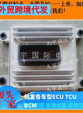 12241849 12241849 五菱之光发动机电脑板 MT20U ECU 拆车 二手