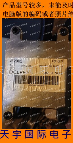 28212527 B6000123 BYDF3D-3610010-A1 比亚迪F3电脑板ECU 拆车