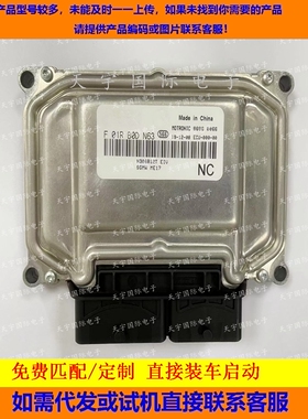 ECU电路板 五菱发动机电脑板 F01RB0DN63 23873646 N300IB12T EV