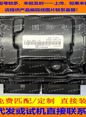 东风国六电脑板ECU F01R00DG7L A3600045060 MG1US008/F01RB0DG7L