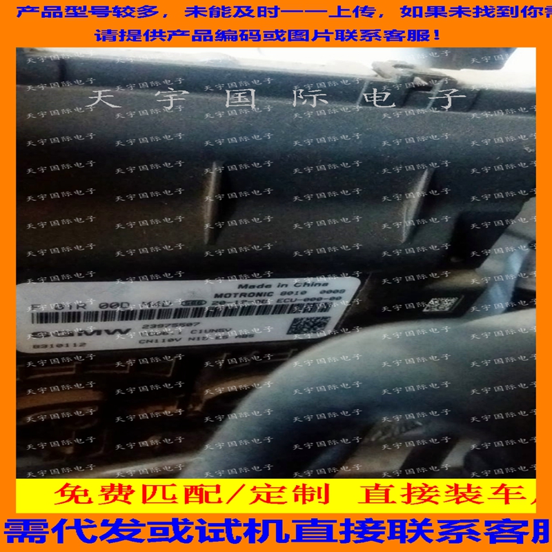 适用五菱国五电脑ECU  F01R000DM4D 23975507 ECU6.1/F01RB0DM4D