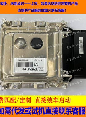 适用现代发动机电脑板ECU ME17.9.11 39110-2B925 E9 391102B925