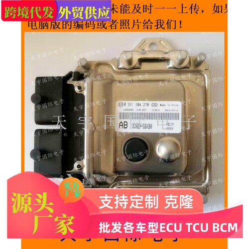 铃木天语发动机电脑33920-56KB0