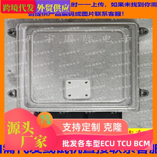 现代起亚IX35电脑板ECU ECM SIM2K-341 39137-2G800 39107-2G800
