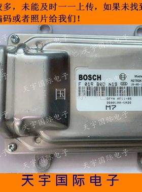 ECU电路板维修 东风电脑板 F01R00DN19 F01RB0DN19 3600100-VA26