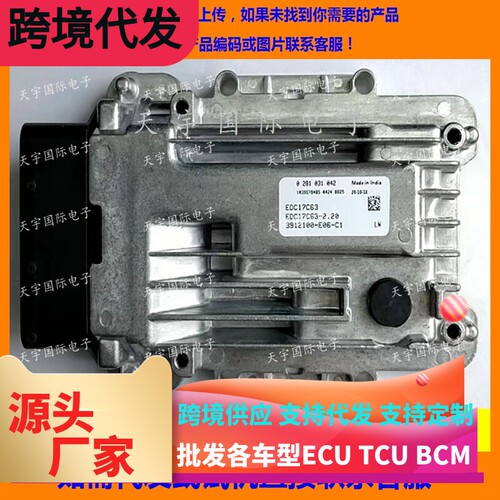 柴油发动机0281031042EDC17C63