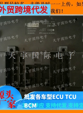 大众高尔夫凌度明锐途安车身电脑BCM 5Q0937084BJ/5Q0 937 084 BJ