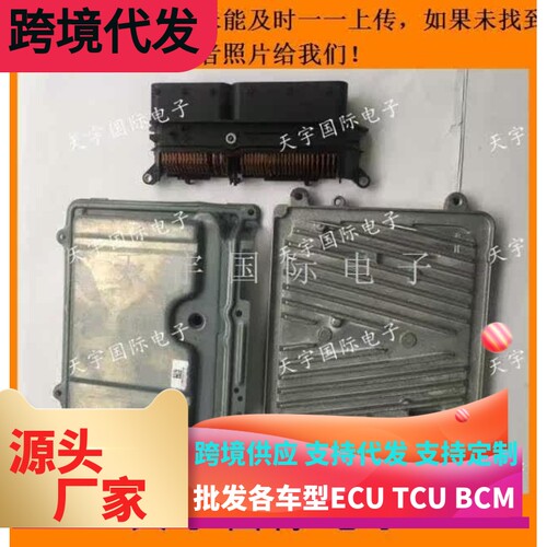 奔驰连接器 汽车发动机电脑板外壳/ECU外壳 奔驰发动机电脑外壳
