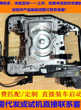 迈腾途观DSG7速变速箱阀体0AM机电总成 0AM927769D E F OAM变速箱